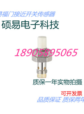 易福门电感式传感器IES200  IES233 IES234接近开关 质保两年