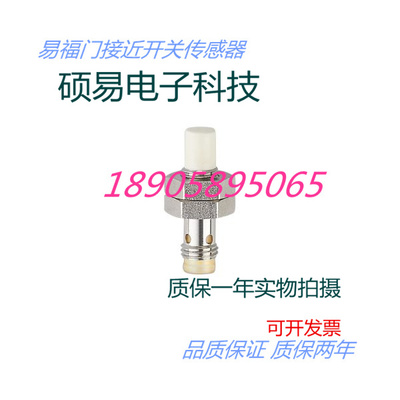 易福门电感式传感器IES200  IES233 IES234接近开关 质保两年