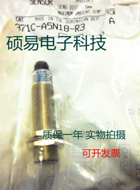 AB罗克韦尔传感器871C-A5N18-R3 接近开关 质保一年 实物拍摄