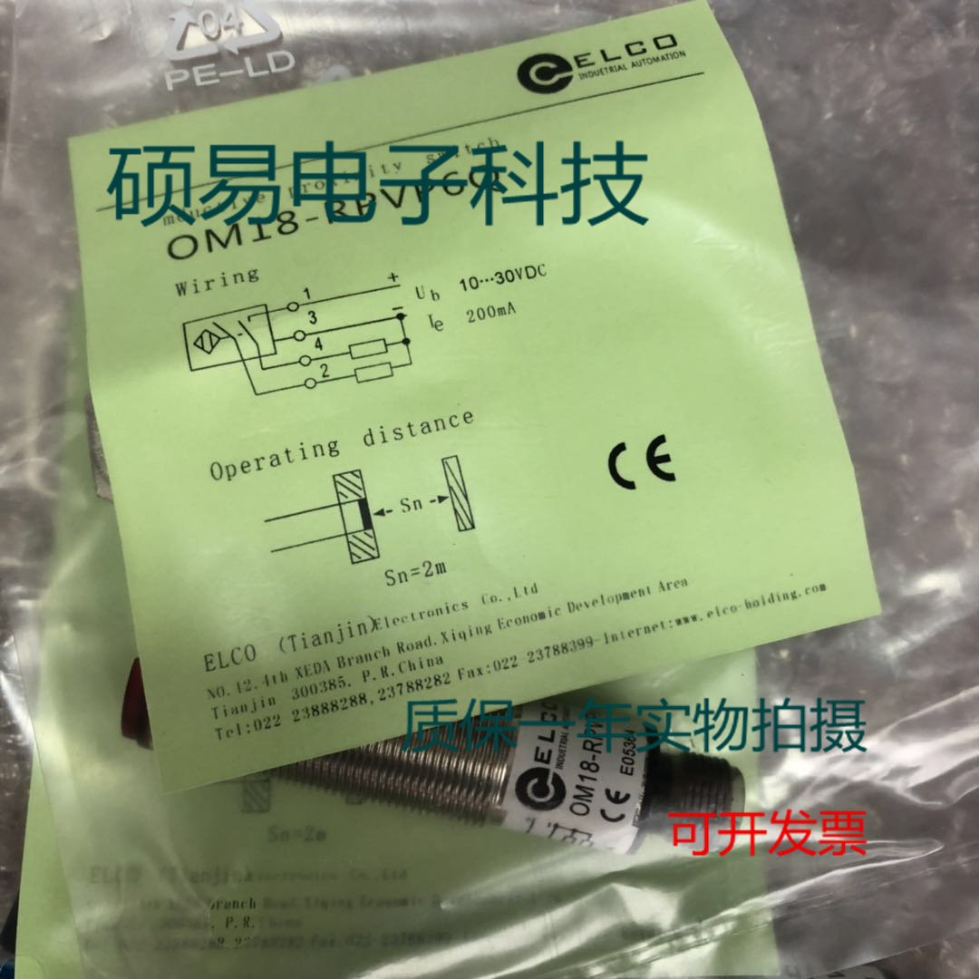 宜科电感式传感器OM18-RPVP6Q 接近开关 质保两年 实物拍摄