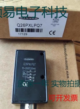 邦纳光电传感器Q26PXLPQ7 Q26NXLPQ7接近开关 质保两年 实物拍摄
