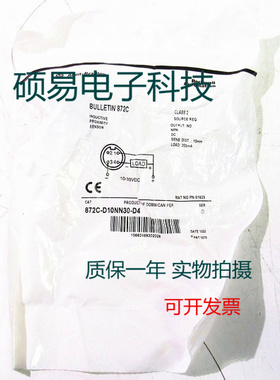 AB罗克韦尔传感器872C-D10NN30-D4接近开关 质保一年 实物拍摄