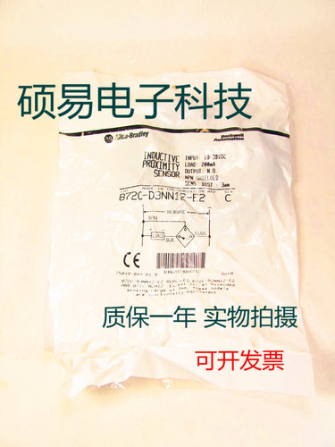AB罗克韦尔传感器872C-D3NN12-E2接近开关 质保一年 实物拍摄