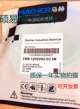全新原装马赫传感器FBB-12D02N1-DS12  FBB-12D02N2-DS12质保一年