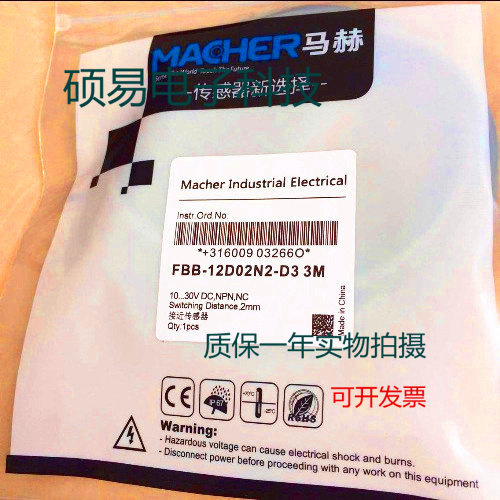 全新原装马赫传感器FBB-12D02N1-DS12  FBB-12D02N2-DS12质保一年