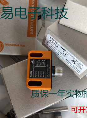 易福门传感器IN5290 IN5295 IN5298 IN5299质保两年 实物拍摄