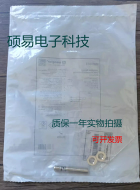 威格勒传感器I08H011/I08H012/I08H065 I08H066 I08H067 实物拍摄