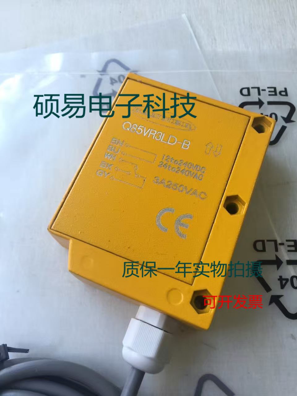 邦纳光电传感器Q85VR3LD-B Q85VR3R-B Q85VR3DL-B质保一年 实物拍