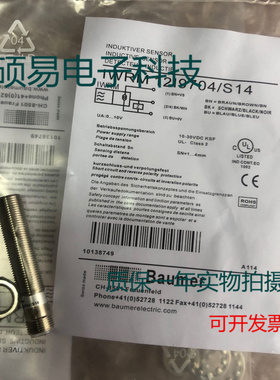 堡盟传感器IFRM 08P17T4 IFRM 12P1707 IFRM 12N1707质保两年