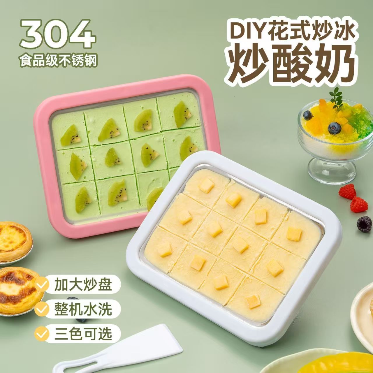 食品级小型家用免插电炒酸奶机｜