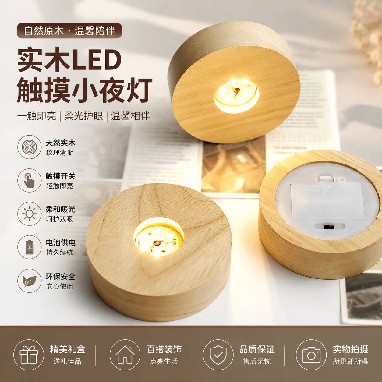 圆形实木发光底座LED水晶小夜灯3