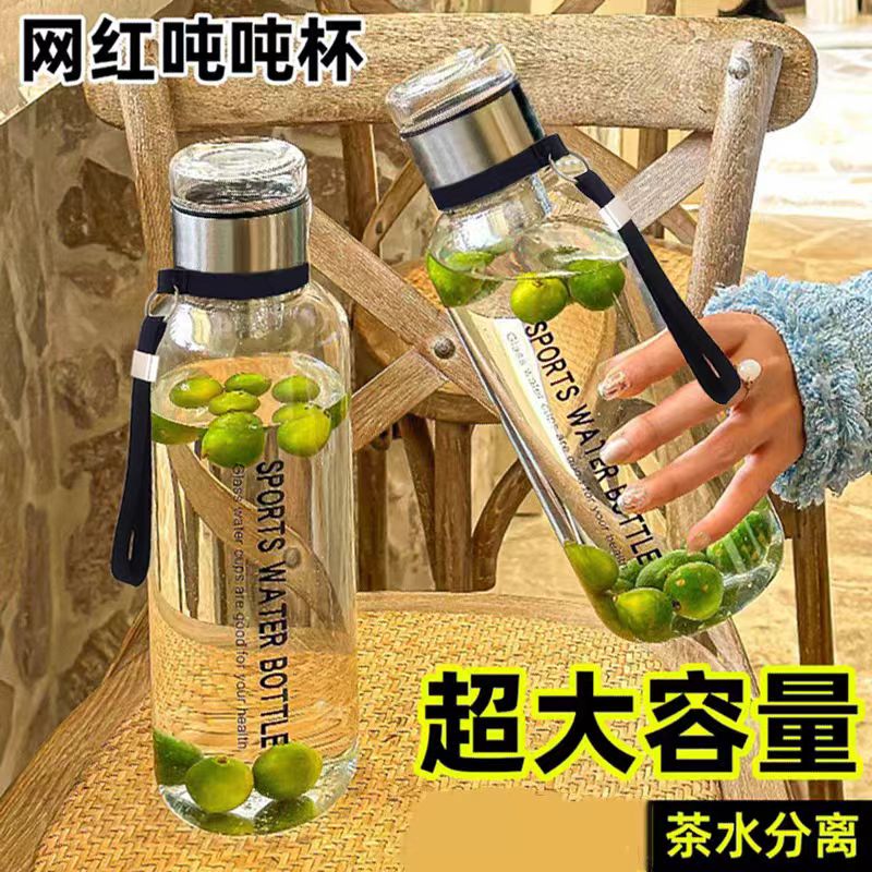 大容量玻璃水杯便携随手泡茶过滤