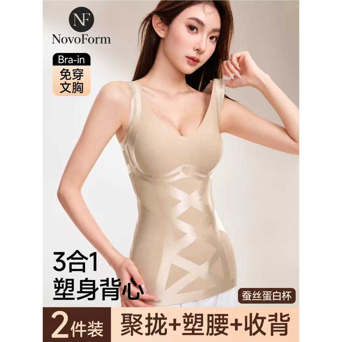 免穿文胸塑身背心女强力收腹束腰