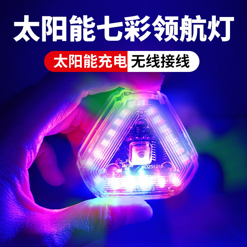 摩托车太阳能无线领航警示爆闪灯
