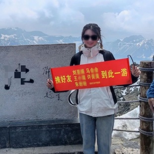 携好友到此一游手拉旗横幅定制旅游户外拍照抖音网红闺蜜条幅制作