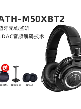 【12期免息】铁三角ath-m50xbt2无线头戴录音专业监听蓝牙版耳机