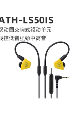 铁三角cks550xis耳机有线入耳式高音质手机重低音线控耳麦LS50IS