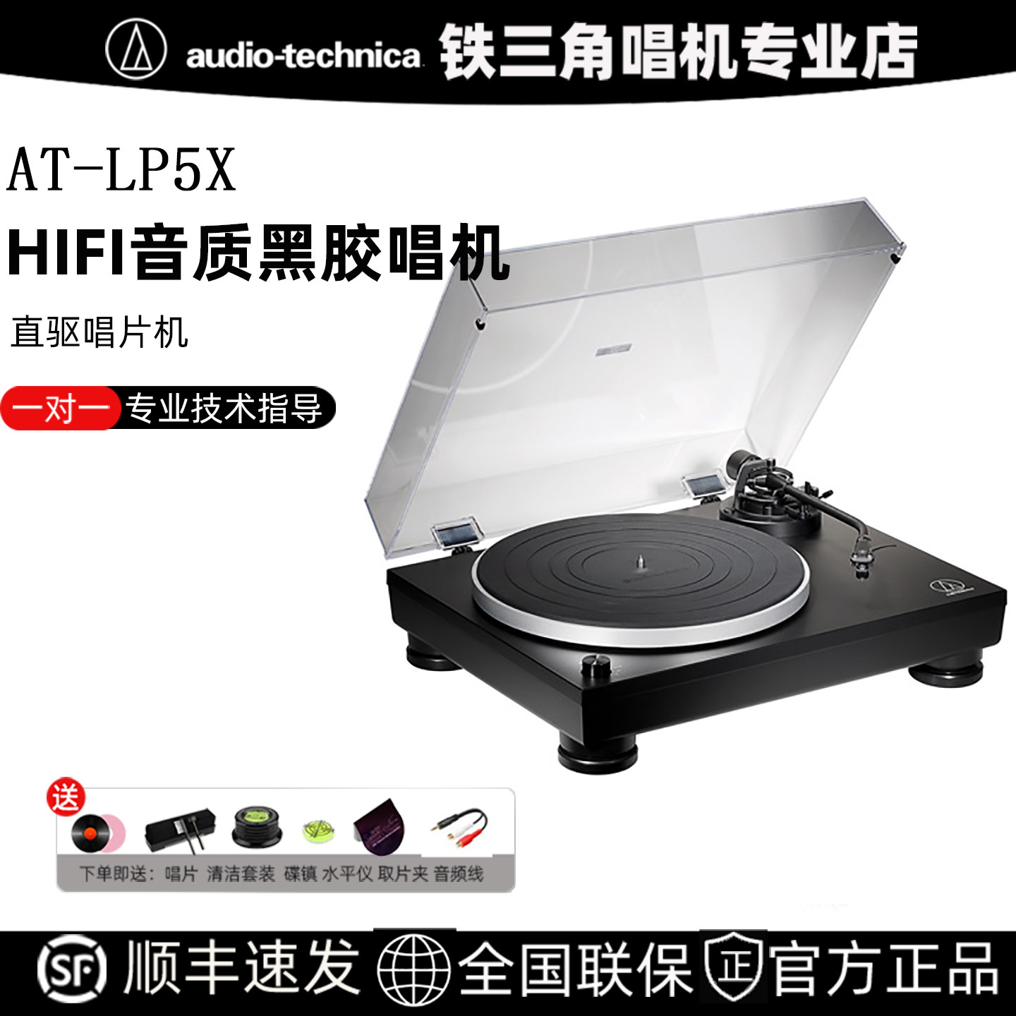 铁三角AT-LP5X黑胶唱机直驱全手动唱片机发烧专业现代复古留声机