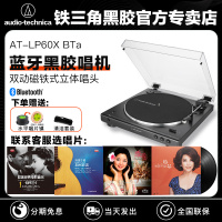 铁三角AT-LP60XBTa黑胶唱机蓝牙留声机发烧复古唱片唱盘机电唱机