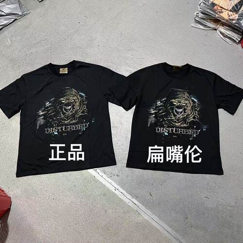 【夯货】扁嘴伦自主藤蔓人短袖