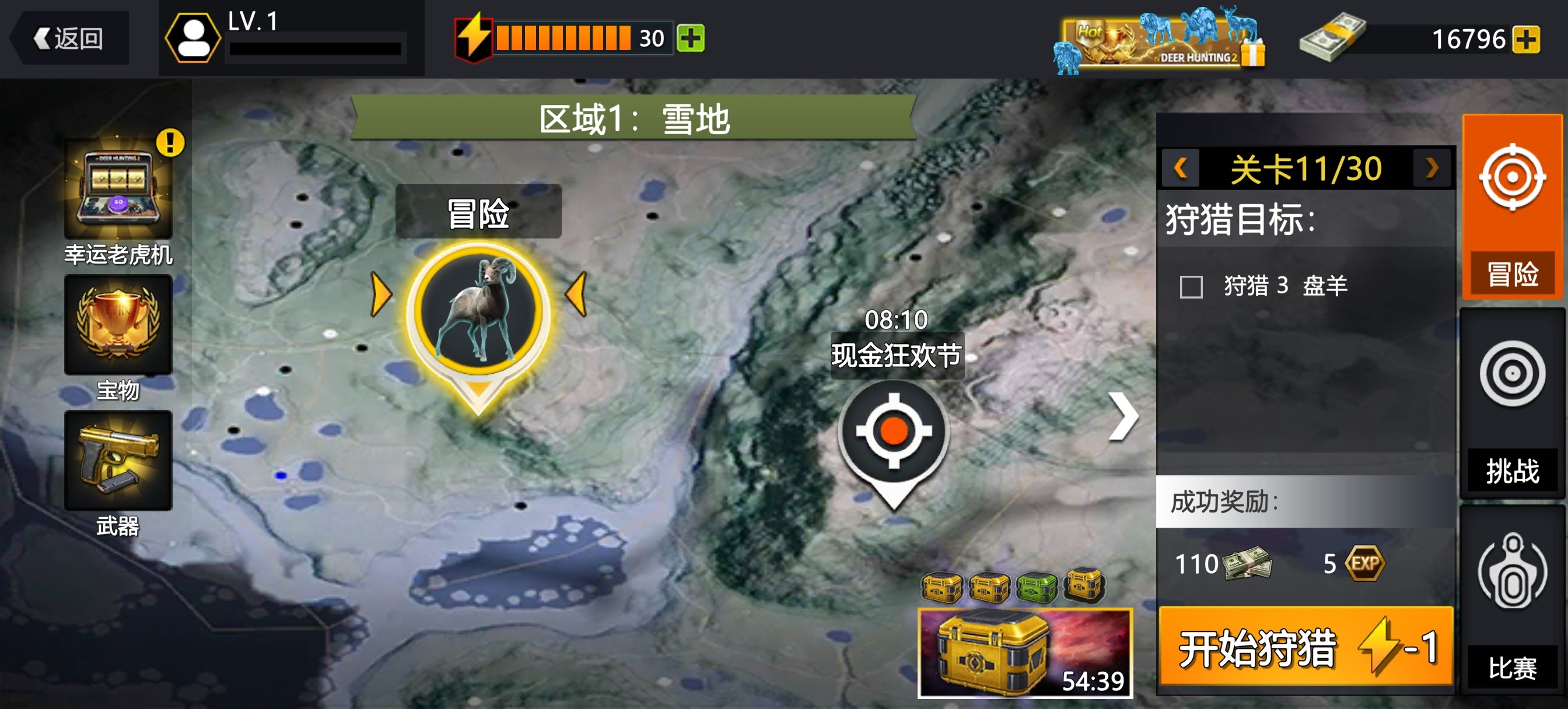 单机手游狩猎季节2大型射击游戏安卓鸿蒙系统一键安装免广告