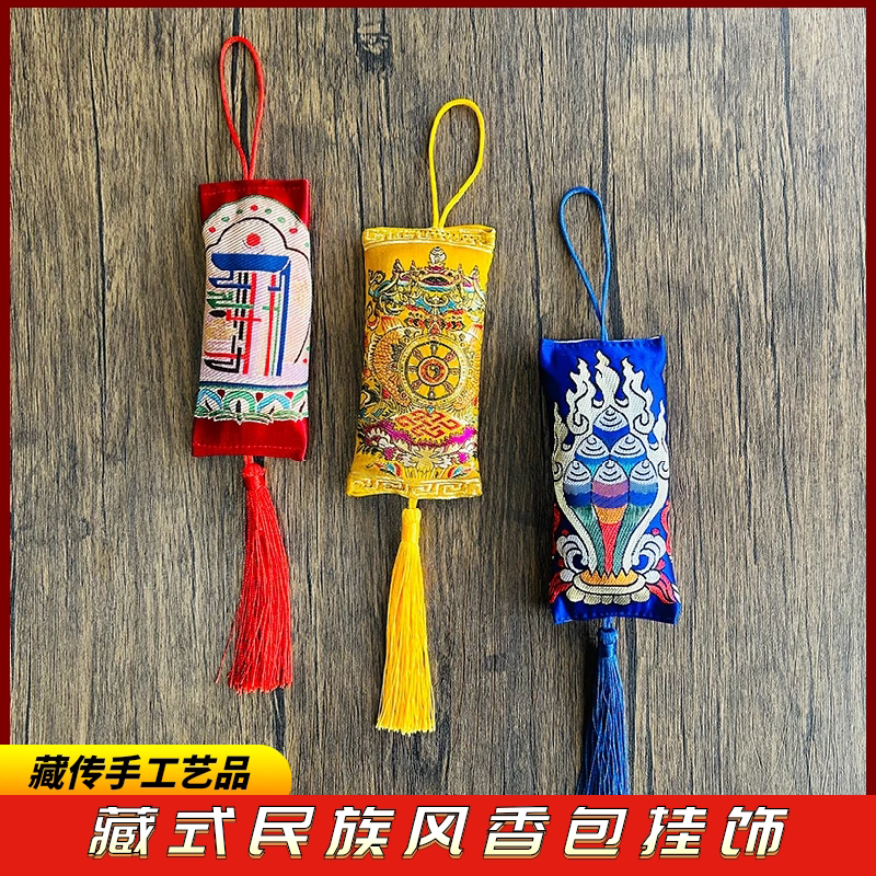 藏式天然香粉香包十相自在车挂