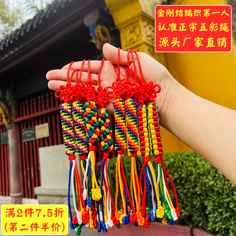 藏式金刚吉祥平安菠萝转经玉米结