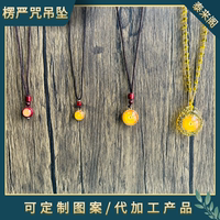 琉璃朱砂合金楞嚴咒吊墜男女項鏈