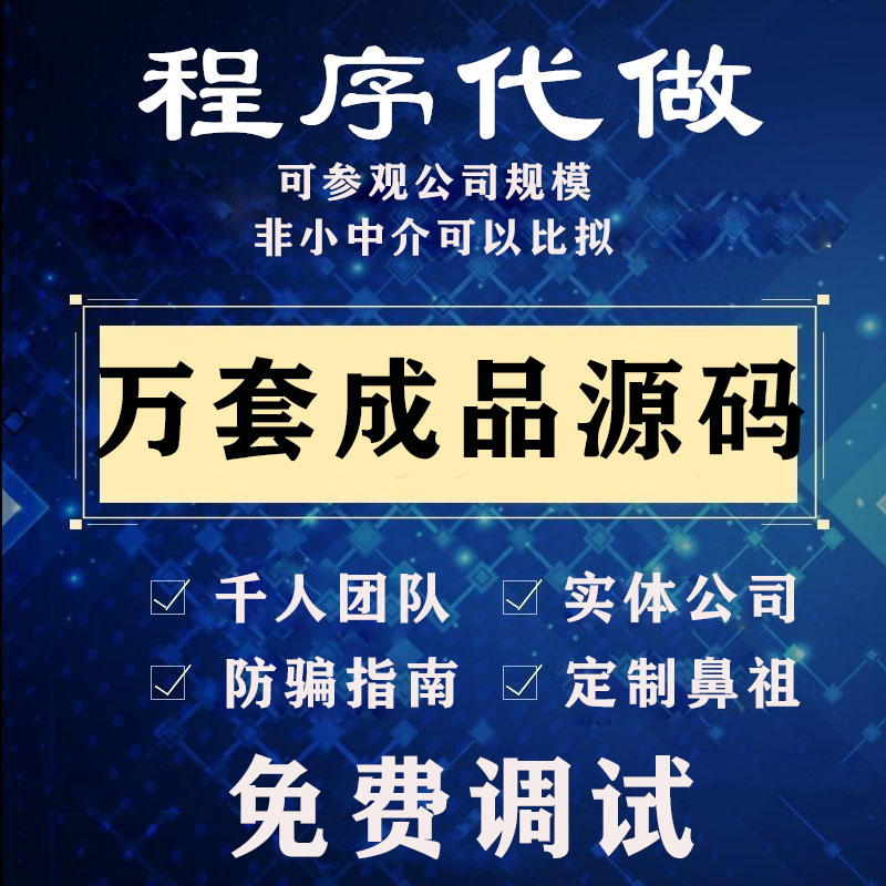 计算机程序设计java管理系统python软件开发PHP编写vue大数据APP