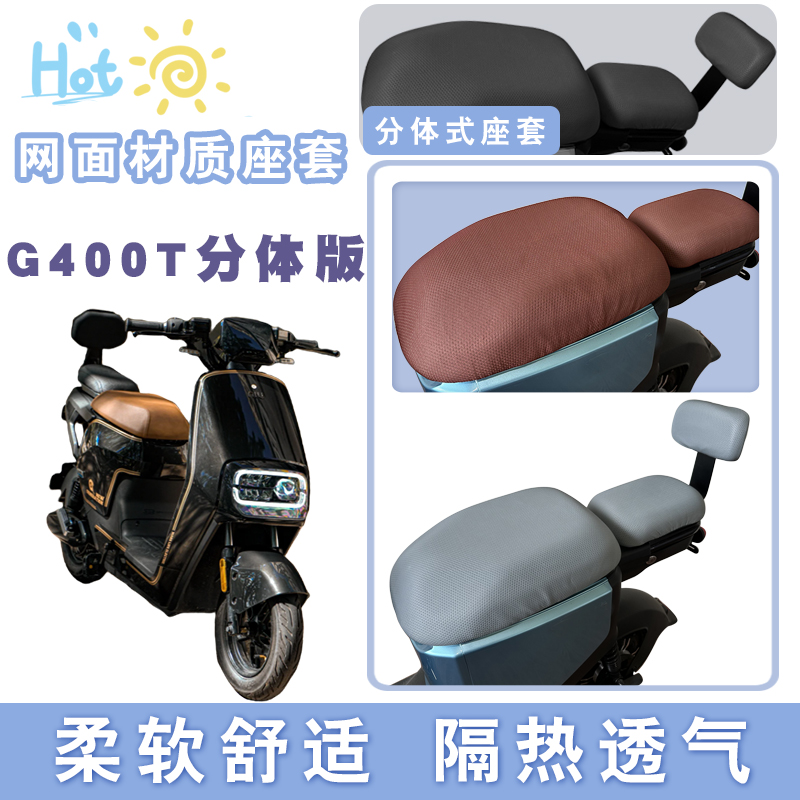 小牛G400T单人座电动车防晒