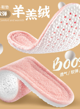 保暖鞋垫女士冬季加绒加厚超软底羊毛乳胶男吸汗防臭运动减震舒适