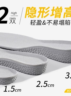 boost内增高鞋垫男女隐形爆米aj1舒适软底全掌垫运动减震吸汗防臭
