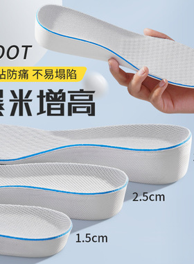 内增高鞋垫男士运动全掌防臭吸汗女aj透气减震软底隐形增高垫神器