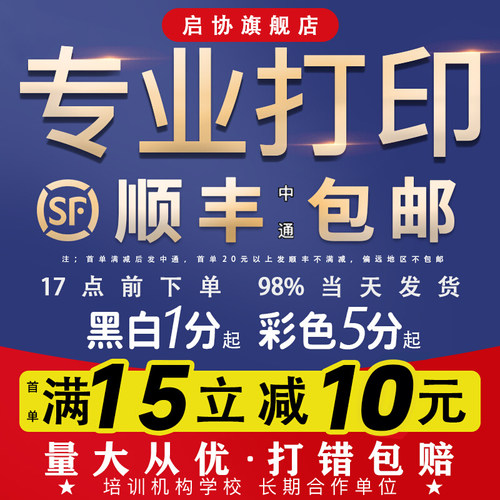 杭州打印书本装订成册彩印打印资料胶装培训教材制作文件印刷书籍