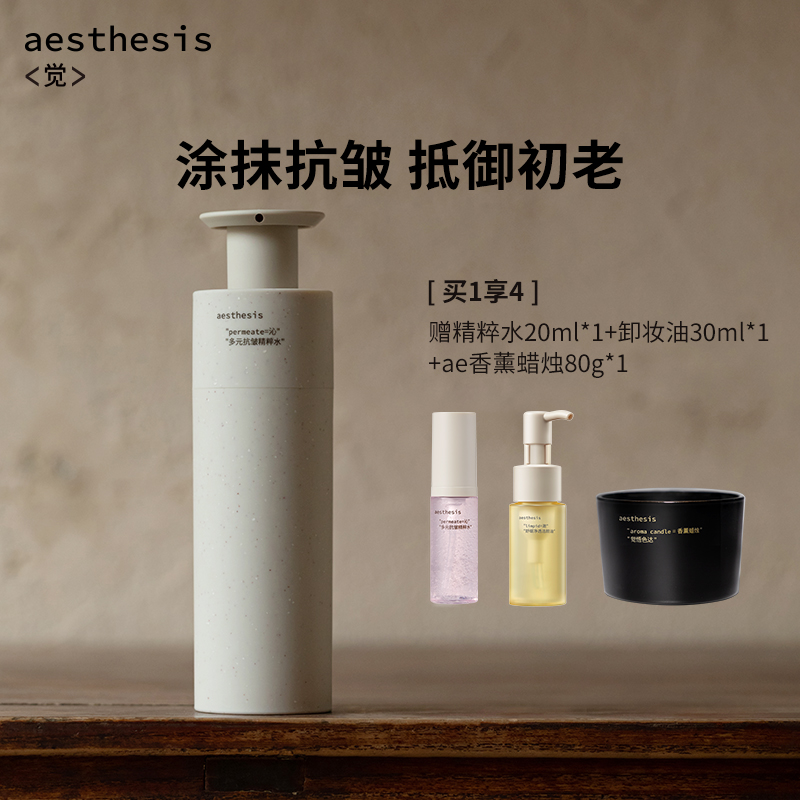 ae花椒精华水抗皱保湿紧致淡纹