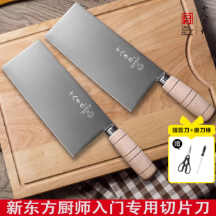 十八子作菜刀官方旗舰店家用厨师专用刀具厨房切片桑刀手工锻打