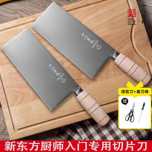 十八子作厨师专用锻打菜刀