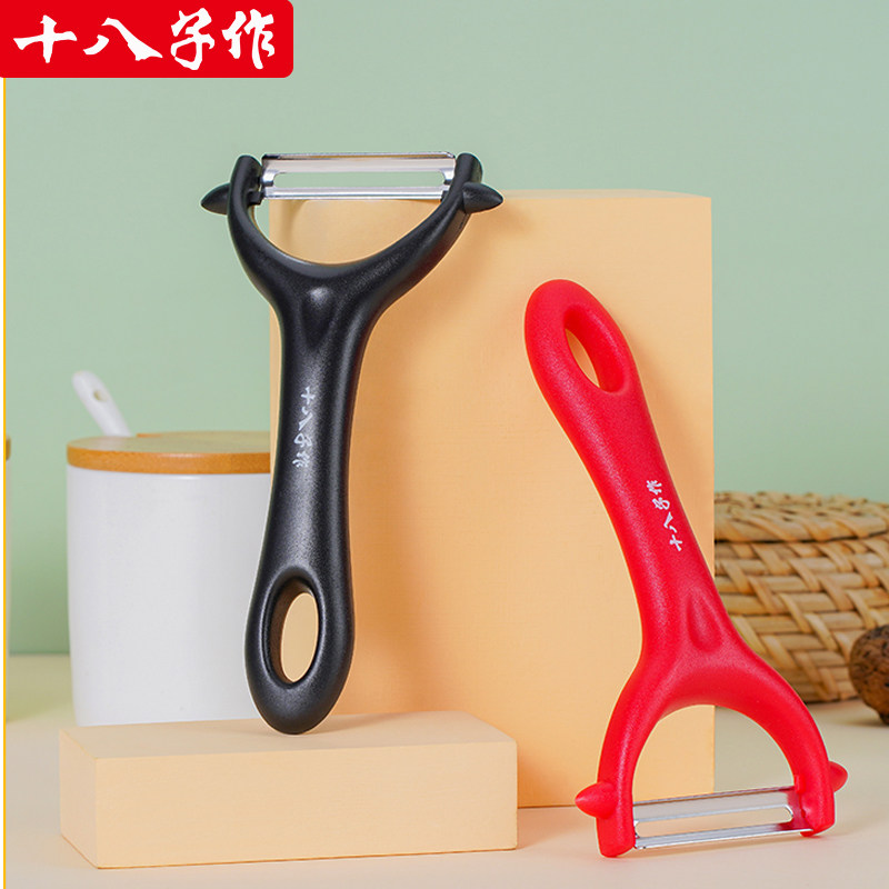 十八子作水果削皮器家用瓜果刮皮刀宿舍蔬果去皮神器便携快速去皮