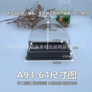 拱形西点冻奶蛋卷糕点打包盒2400套 塑盒 64半圆形啡色吸包装 A93