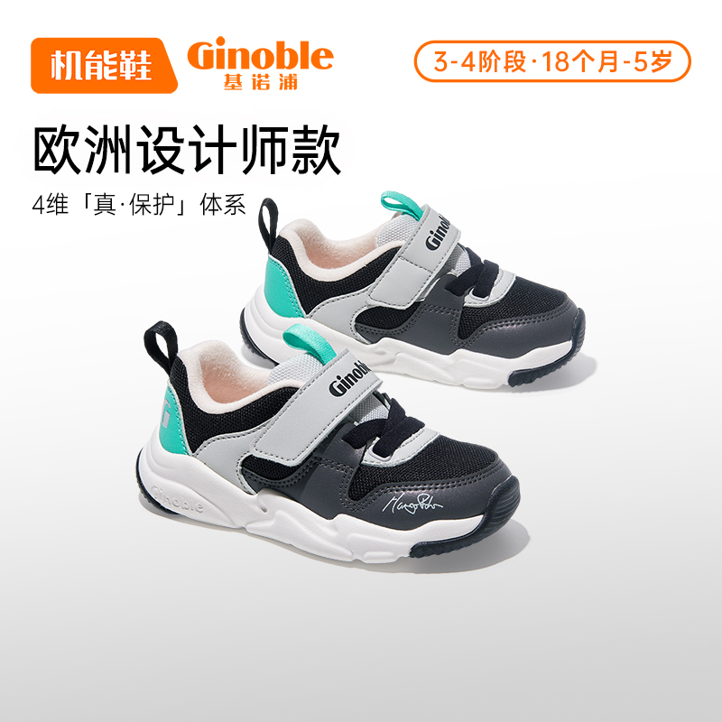 基诺浦机能鞋防摔防滑