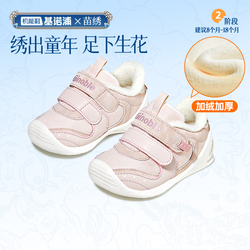 基诺浦24冬SHOW绣系列步前鞋