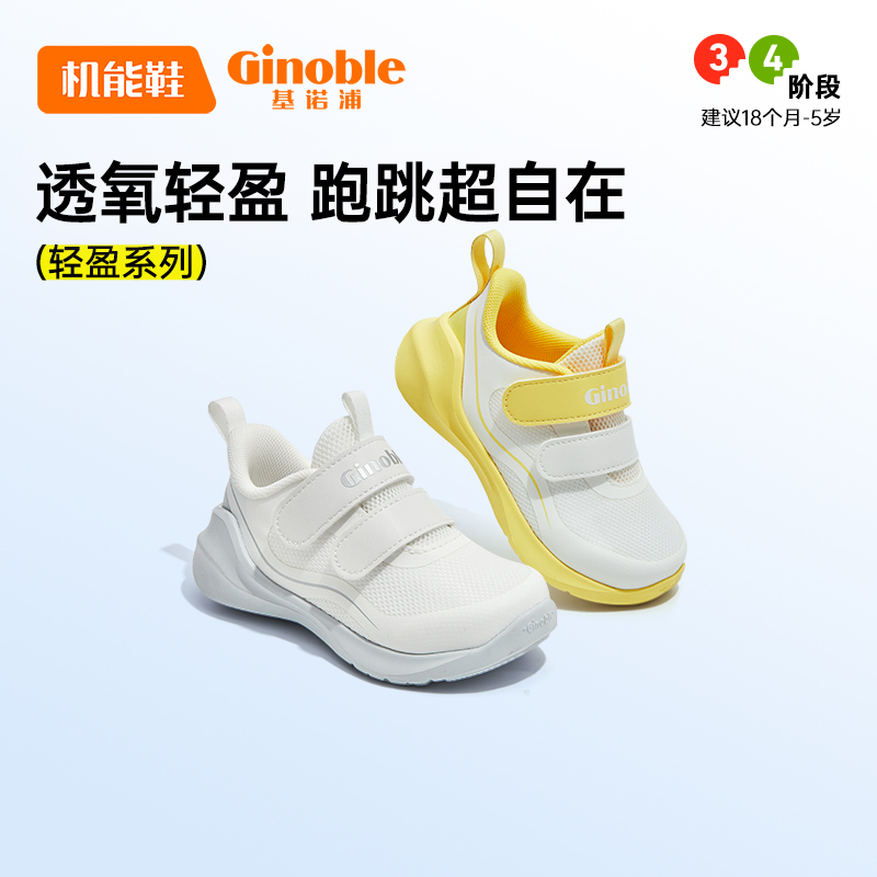 2024机能鞋基诺浦防滑学步鞋