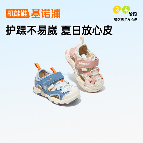 后跟包裹脚丫安全保护不磕碰