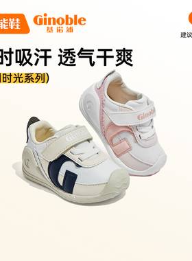 基诺浦机能鞋春爬站婴幼儿宝宝步前复刻时光系列关键鞋GB2168