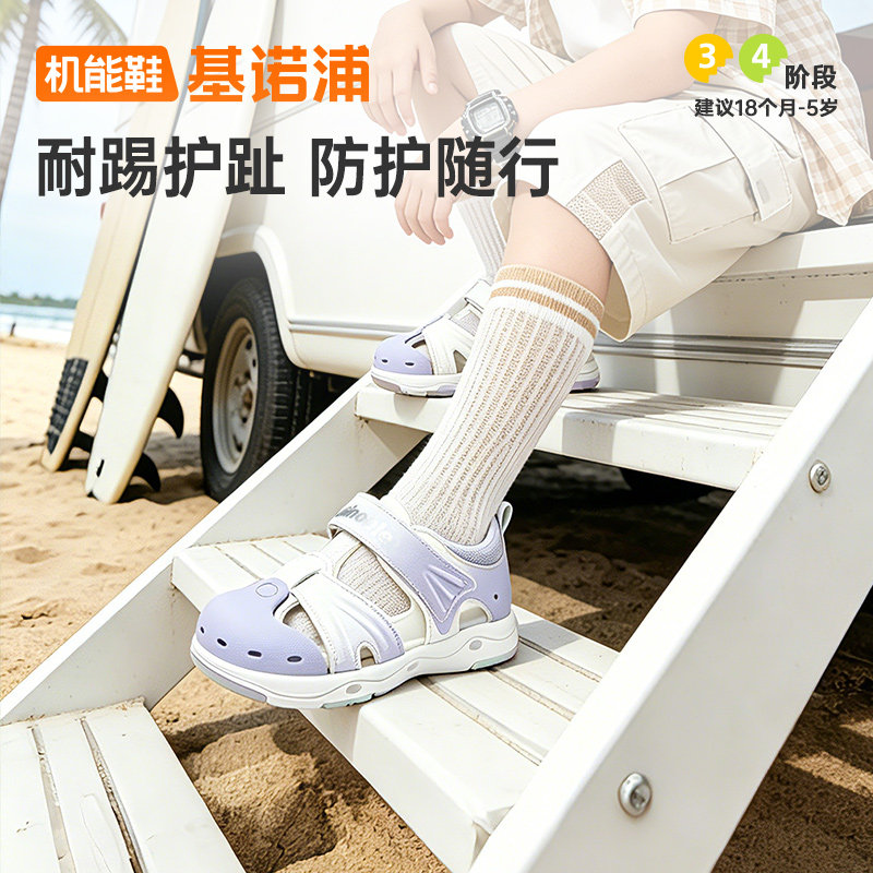 基诺浦机能鞋夏款学步鞋男女宝宝鞋舒适自然脚感包头凉鞋GW1731