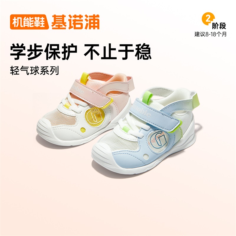 基諾浦步前鞋夏足G系列機能鞋