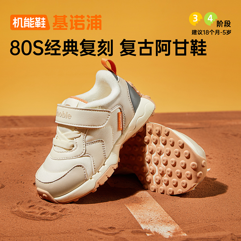 基诺浦冬经典复古舒适小童鞋