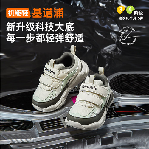 潮流解构 轻盈舒适 肥脚友好