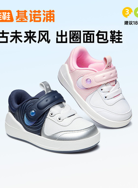 基诺浦机能鞋秋学步舒适透气儿童板鞋复古未来面包鞋GW1645