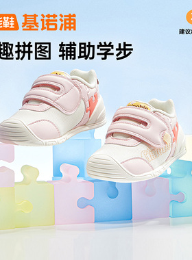 基诺浦机能鞋2025年春季新款宝宝鞋子婴儿鞋子步前鞋关键鞋GB2399